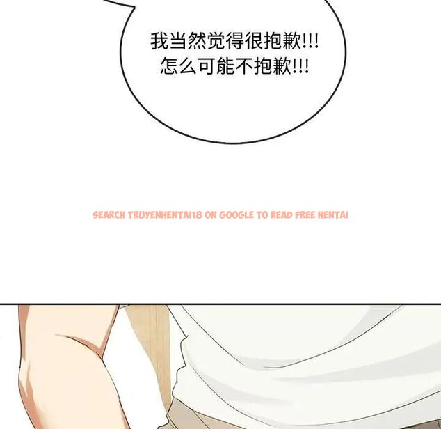 查看漫画無法克制的愛/難以剋制的慾望 - 第19話 - www.tymanga.com中的1717548图片