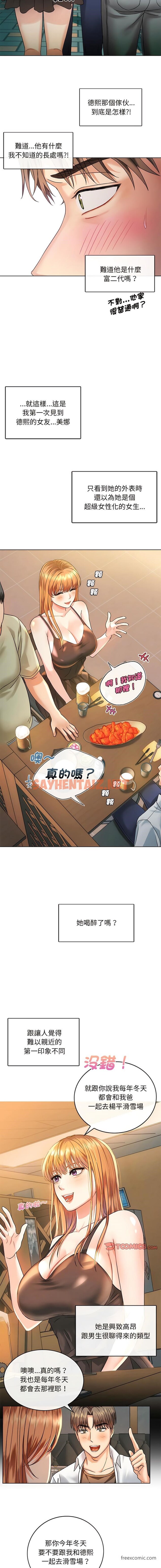 查看漫画無法克制的愛/難以剋制的慾望 - 第2話 - tymanga.com中的1430116图片