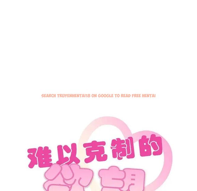 查看漫画無法克制的愛/難以剋制的慾望 - 第22話 - www.tymanga.com中的1785000图片