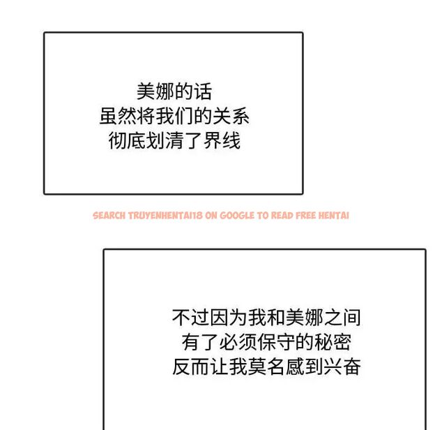 查看漫画無法克制的愛/難以剋制的慾望 - 第22話 - www.tymanga.com中的1785078图片