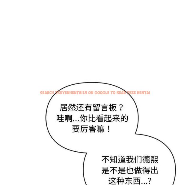 查看漫画無法克制的愛/難以剋制的慾望 - 第22話 - www.tymanga.com中的1785092图片