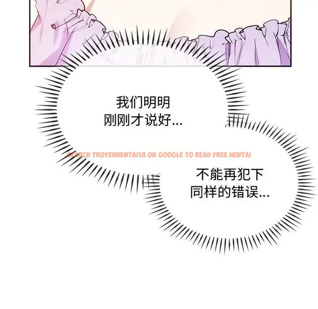 查看漫画無法克制的愛/難以剋制的慾望 - 第22話 - www.tymanga.com中的1785099图片