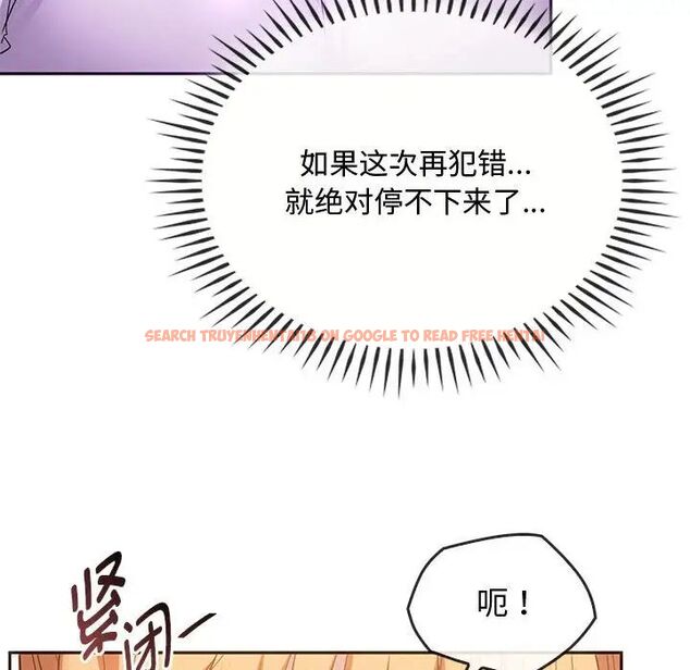 查看漫画無法克制的愛/難以剋制的慾望 - 第22話 - www.tymanga.com中的1785117图片