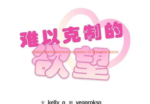 查看漫画無法克制的愛/難以剋制的慾望 - 第23話 - www.tymanga.com中的1801706图片