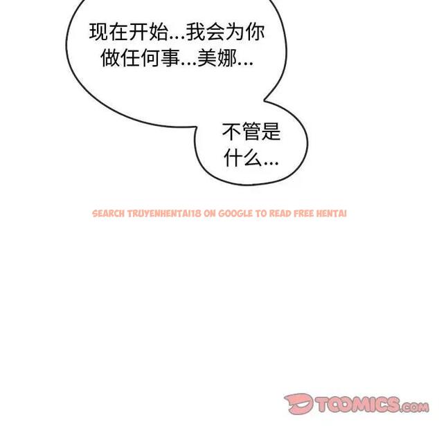 查看漫画無法克制的愛/難以剋制的慾望 - 第23話 - www.tymanga.com中的1801761图片