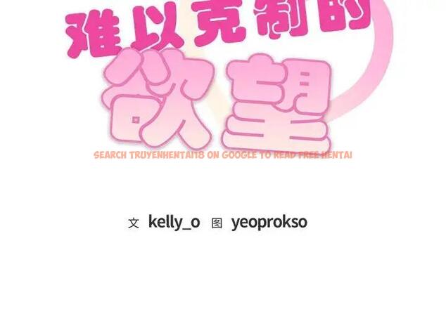 查看漫画無法克制的愛/難以剋制的慾望 - 第24話 - www.tymanga.com中的1829090图片