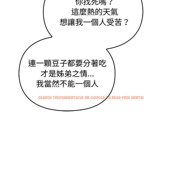 查看漫画無法克制的愛/難以剋制的慾望 - 第25話 - www.tymanga.com中的1848044图片