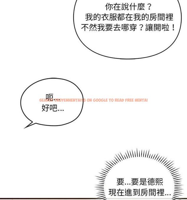 查看漫画無法克制的愛/難以剋制的慾望 - 第25話 - www.tymanga.com中的1848093图片