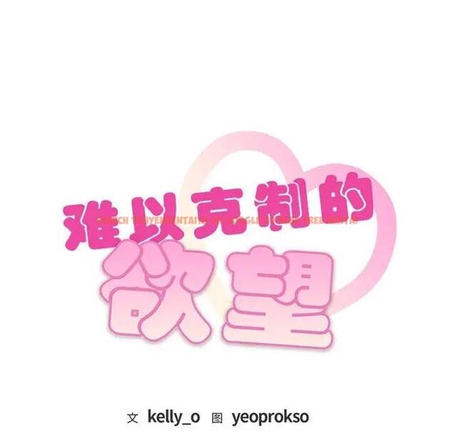 查看漫画無法克制的愛/難以剋制的慾望 - 第26話 - www.tymanga.com中的1864553图片