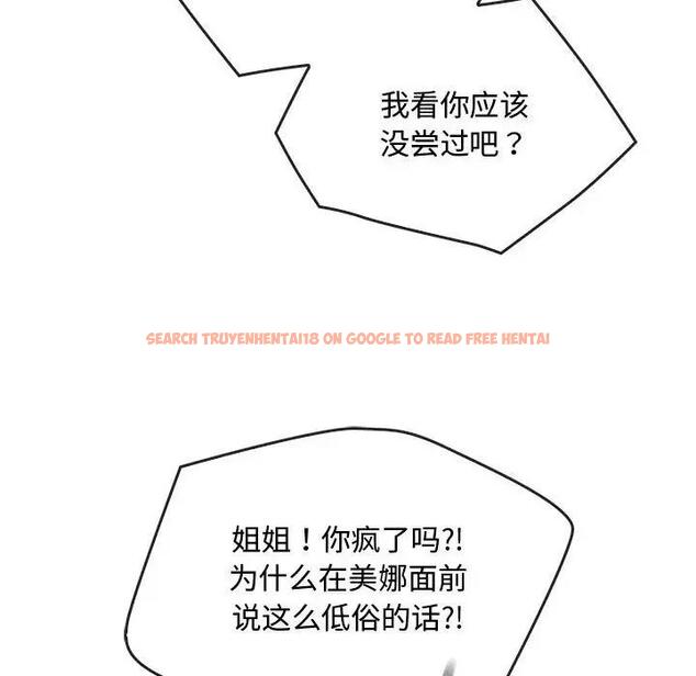 查看漫画無法克制的愛/難以剋制的慾望 - 第27話 - www.tymanga.com中的1885306图片