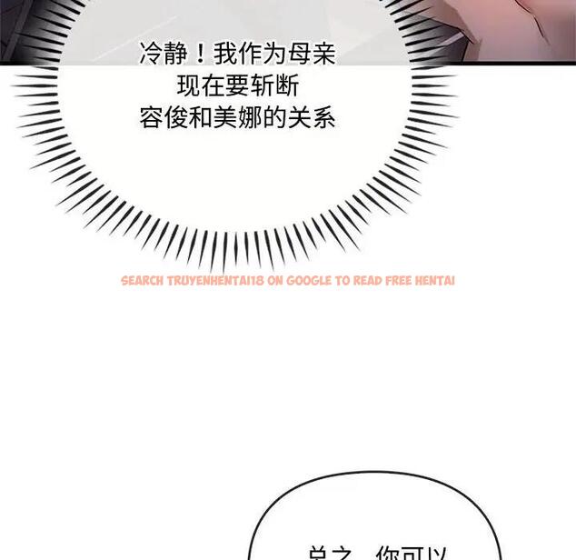 查看漫画無法克制的愛/難以剋制的慾望 - 第28話 - www.tymanga.com中的1910688图片
