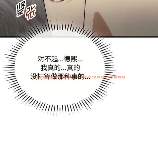 查看漫画無法克制的愛/難以剋制的慾望 - 第28話 - www.tymanga.com中的1910768图片