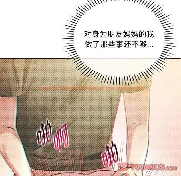查看漫画無法克制的愛/難以剋制的慾望 - 第29話 - www.tymanga.com中的1933268图片