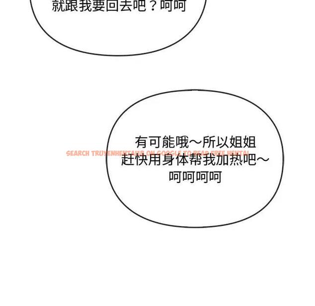 查看漫画無法克制的愛/難以剋制的慾望 - 第30話 - www.tymanga.com中的1955087图片