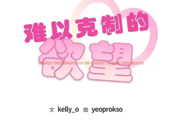 查看漫画無法克制的愛/難以剋制的慾望 - 第31話 - www.tymanga.com中的1978133图片