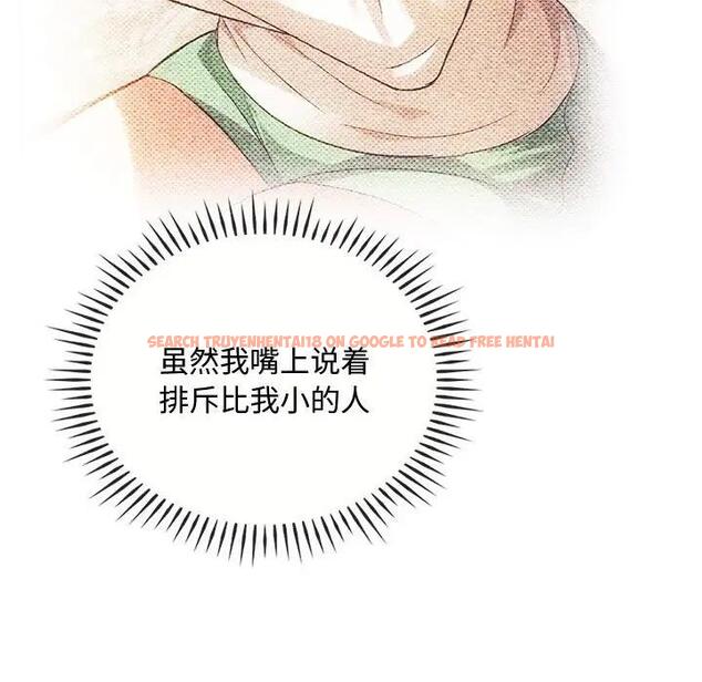 查看漫画無法克制的愛/難以剋制的慾望 - 第32話 - www.tymanga.com中的1999269图片