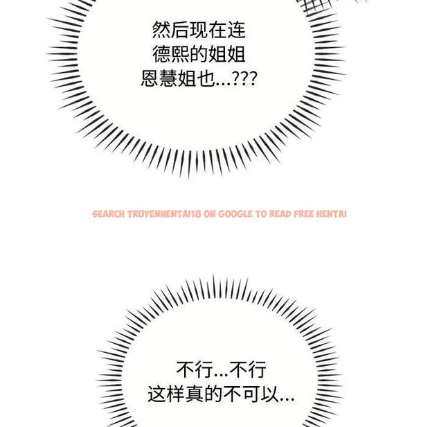 查看漫画無法克制的愛/難以剋制的慾望 - 第32話 - www.tymanga.com中的1999318图片