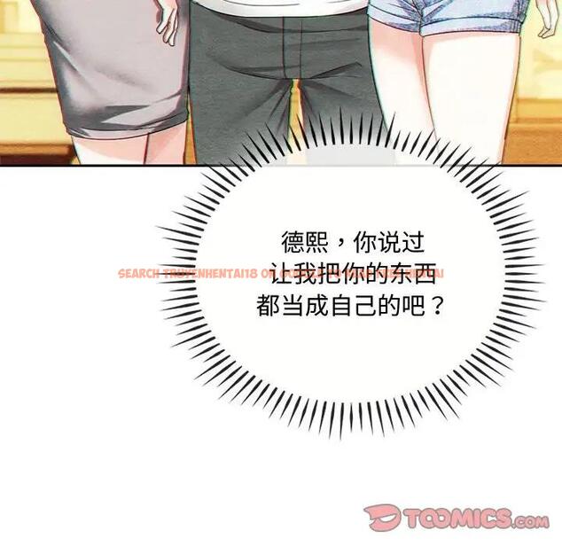 查看漫画無法克制的愛/難以剋制的慾望 - 第32話 - www.tymanga.com中的1999321图片