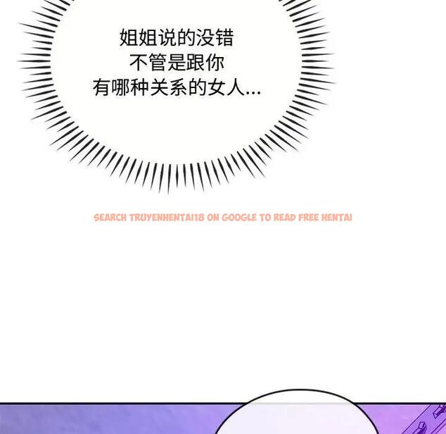 查看漫画無法克制的愛/難以剋制的慾望 - 第32話 - www.tymanga.com中的1999382图片