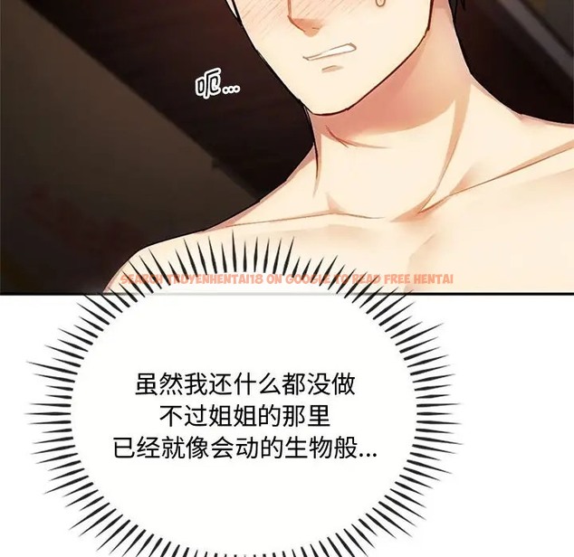 查看漫画無法克制的愛/難以剋制的慾望 - 第33話 - www.tymanga.com中的2022781图片
