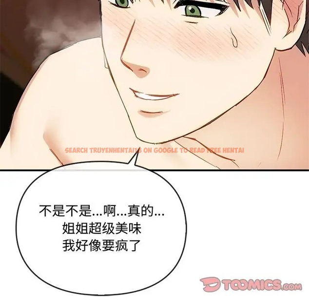 查看漫画無法克制的愛/難以剋制的慾望 - 第33話 - www.tymanga.com中的2022812图片