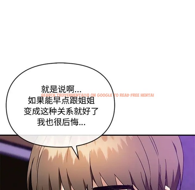 查看漫画無法克制的愛/難以剋制的慾望 - 第33話 - www.tymanga.com中的2022823图片