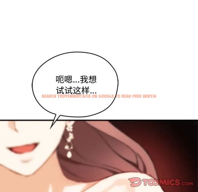 查看漫画無法克制的愛/難以剋制的慾望 - 第33話 - www.tymanga.com中的2022830图片