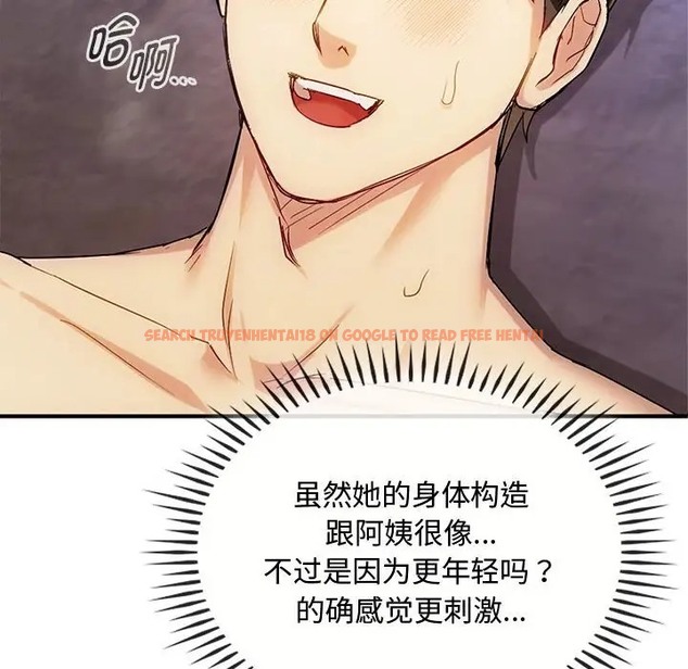 查看漫画無法克制的愛/難以剋制的慾望 - 第33話 - www.tymanga.com中的2022837图片