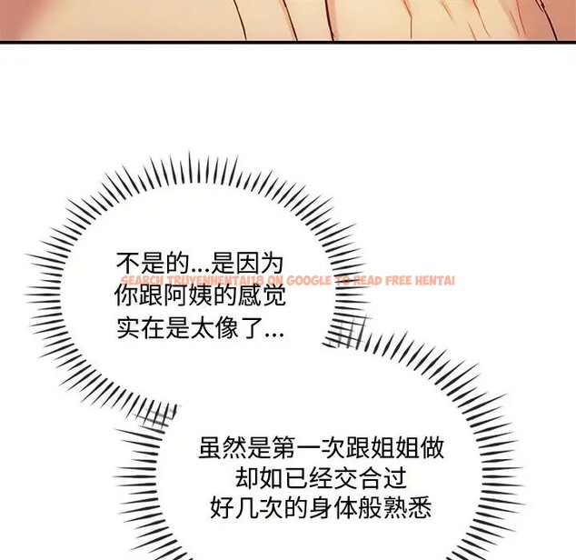 查看漫画無法克制的愛/難以剋制的慾望 - 第33話 - www.tymanga.com中的2022845图片
