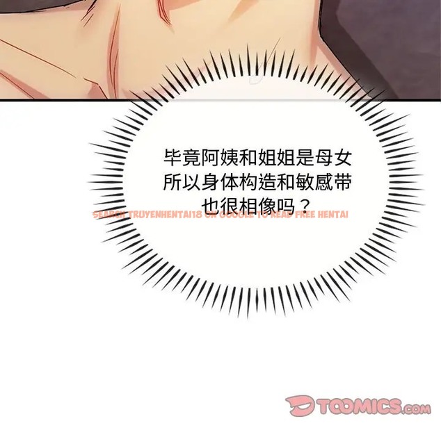 查看漫画無法克制的愛/難以剋制的慾望 - 第33話 - www.tymanga.com中的2022848图片