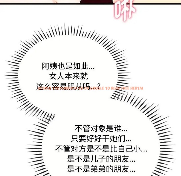 查看漫画無法克制的愛/難以剋制的慾望 - 第33話 - www.tymanga.com中的2022883图片