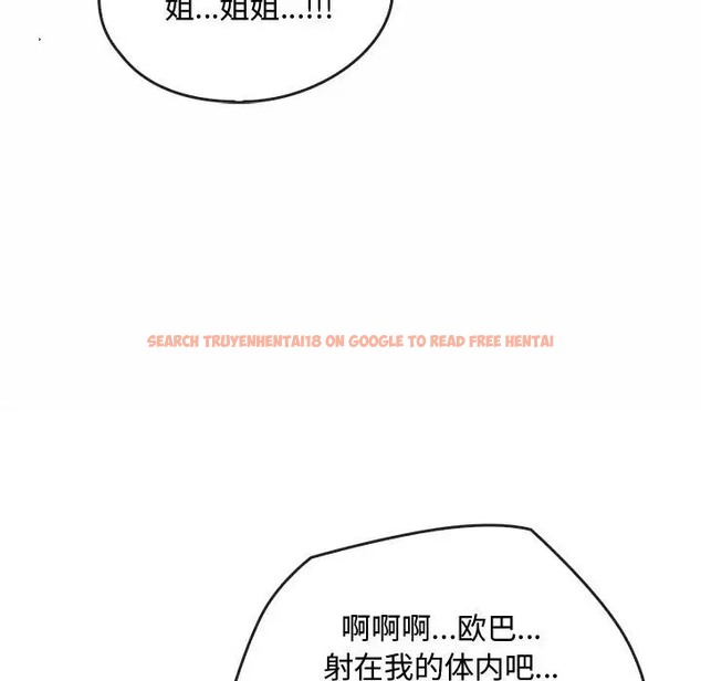 查看漫画無法克制的愛/難以剋制的慾望 - 第33話 - www.tymanga.com中的2022886图片
