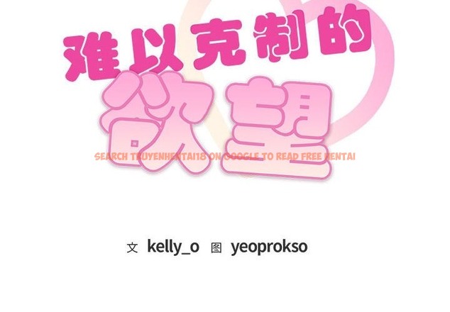 查看漫画無法克制的愛/難以剋制的慾望 - 第36話 - www.tymanga.com中的2115770图片