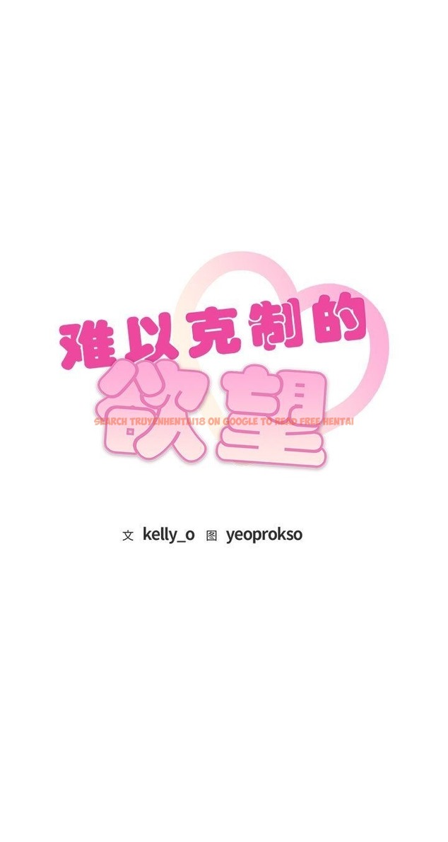 查看漫画無法克制的愛/難以剋制的慾望 - 第37話 - www.tymanga.com中的2136348图片