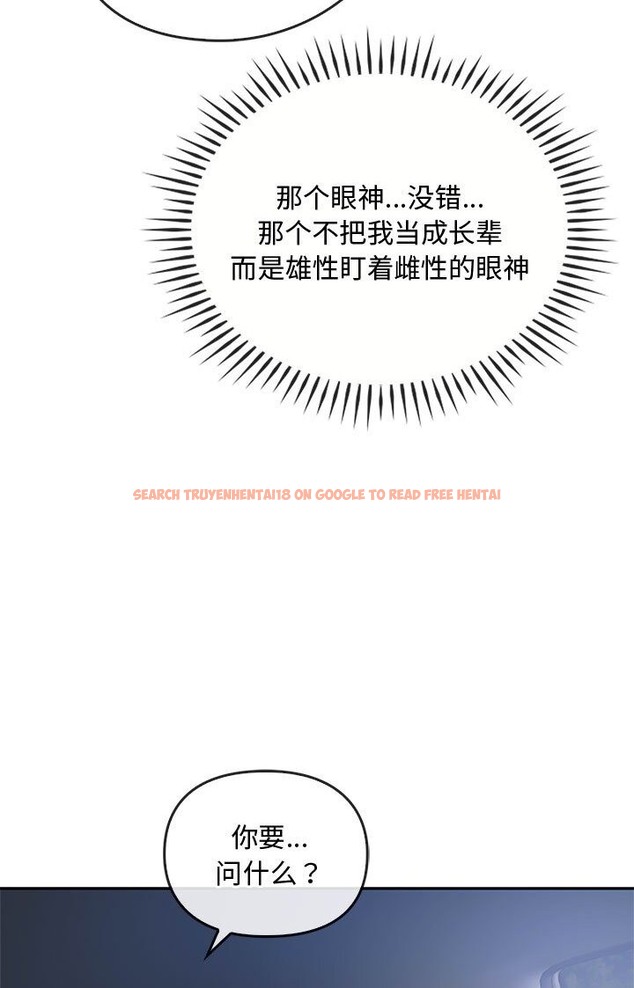 查看漫画無法克制的愛/難以剋制的慾望 - 第37話 - www.tymanga.com中的2136381图片