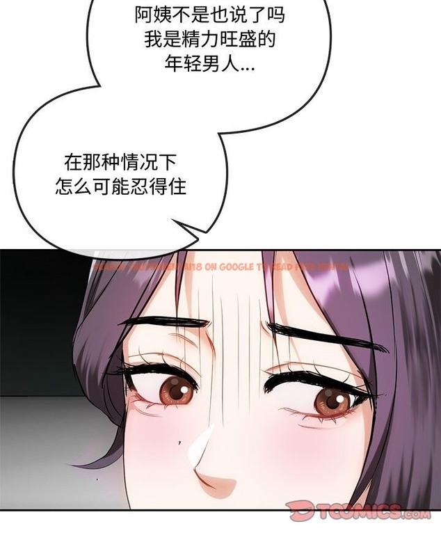 查看漫画無法克制的愛/難以剋制的慾望 - 第37話 - www.tymanga.com中的2136407图片