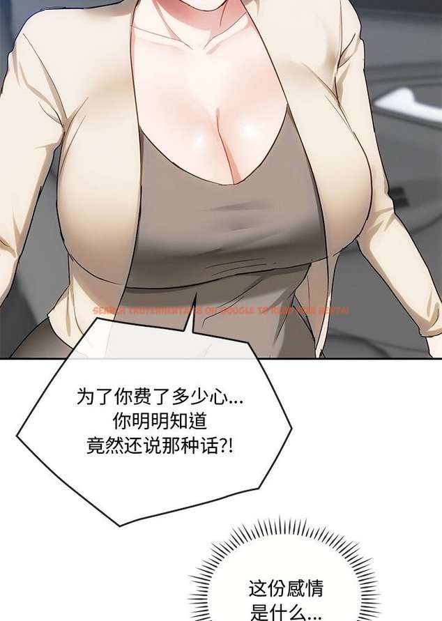 查看漫画無法克制的愛/難以剋制的慾望 - 第37話 - www.tymanga.com中的2136411图片