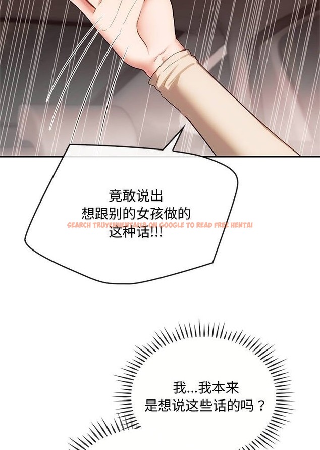 查看漫画無法克制的愛/難以剋制的慾望 - 第37話 - www.tymanga.com中的2136413图片