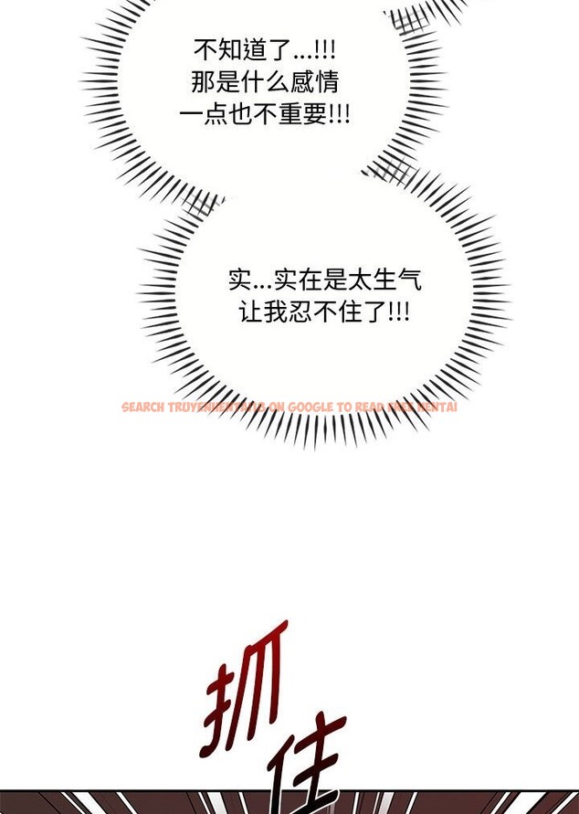 查看漫画無法克制的愛/難以剋制的慾望 - 第37話 - www.tymanga.com中的2136414图片