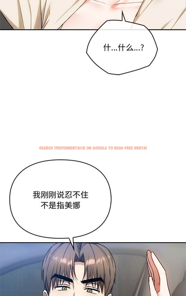 查看漫画無法克制的愛/難以剋制的慾望 - 第37話 - www.tymanga.com中的2136419图片