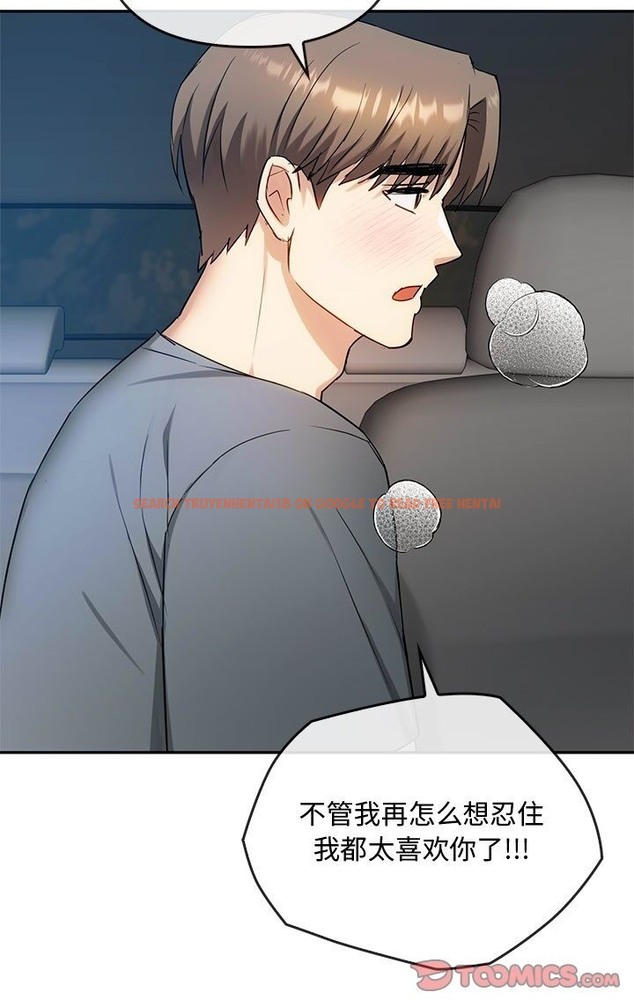 查看漫画無法克制的愛/難以剋制的慾望 - 第37話 - www.tymanga.com中的2136427图片