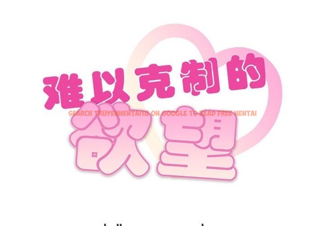 查看漫画無法克制的愛/難以剋制的慾望 - 第38話 - www.tymanga.com中的2259012图片
