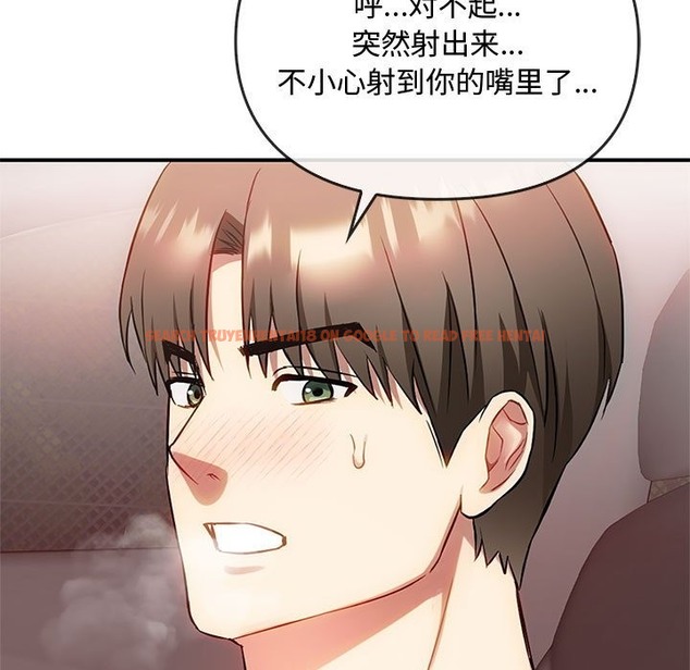 查看漫画無法克制的愛/難以剋制的慾望 - 第38話 - www.tymanga.com中的2259147图片
