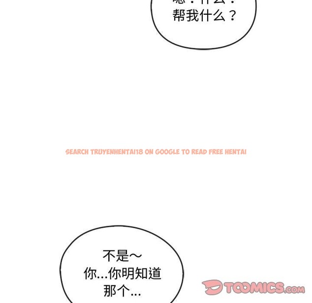 查看漫画無法克制的愛/難以剋制的慾望 - 第39話 - www.tymanga.com中的2418748图片