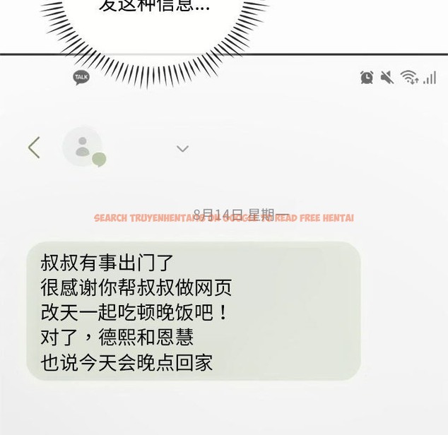 查看漫画無法克制的愛/難以剋制的慾望 - 第39話 - www.tymanga.com中的2418863图片