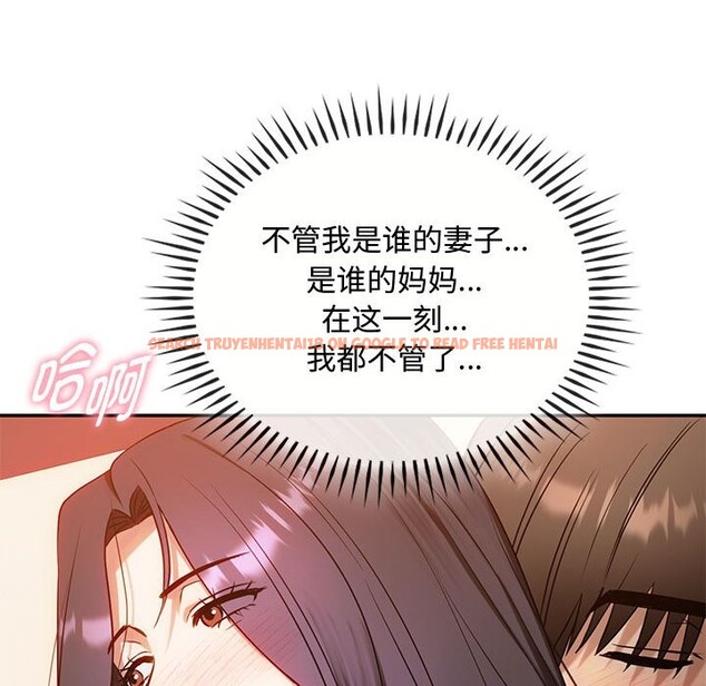 查看漫画無法克制的愛/難以剋制的慾望 - 第42話 - www.tymanga.com中的2583032图片