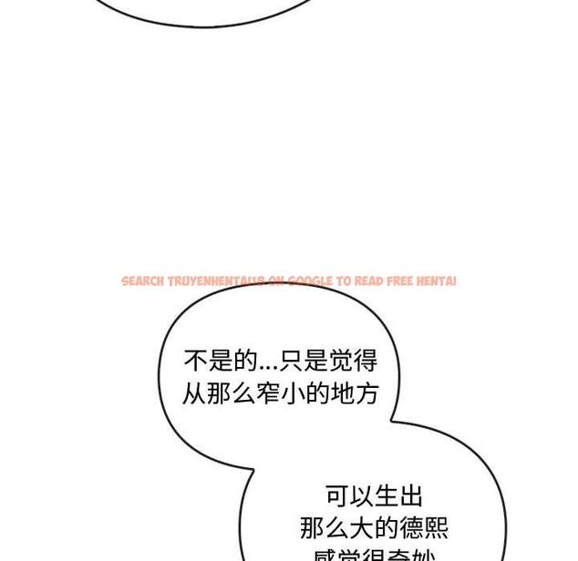 查看漫画無法克制的愛/難以剋制的慾望 - 第42話 - www.tymanga.com中的2583043图片
