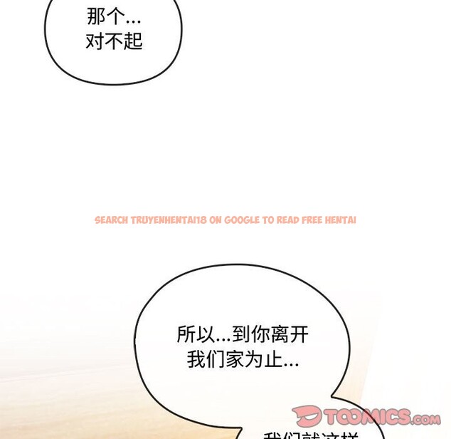 查看漫画無法克制的愛/難以剋制的慾望 - 第42話 - www.tymanga.com中的2583066图片