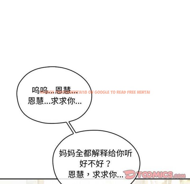 查看漫画無法克制的愛/難以剋制的慾望 - 第43話 - www.tymanga.com中的2609671图片