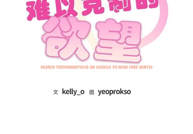 查看漫画無法克制的愛/難以剋制的慾望 - 第47話 - sayhentaiz.net中的2725999图片